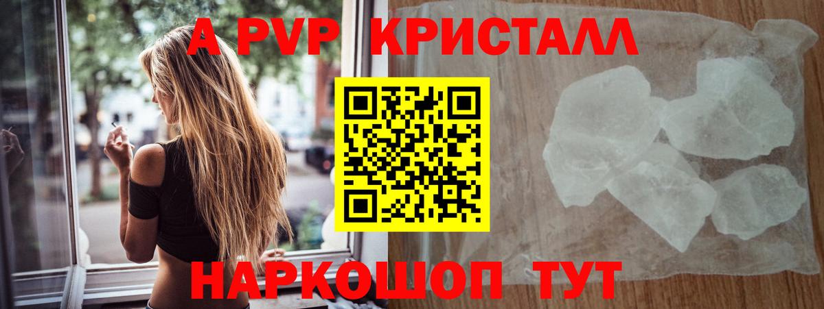 Ирбит  Alfa_PVP кристаллы  Alfa_PVP мука  Вход с VPN 