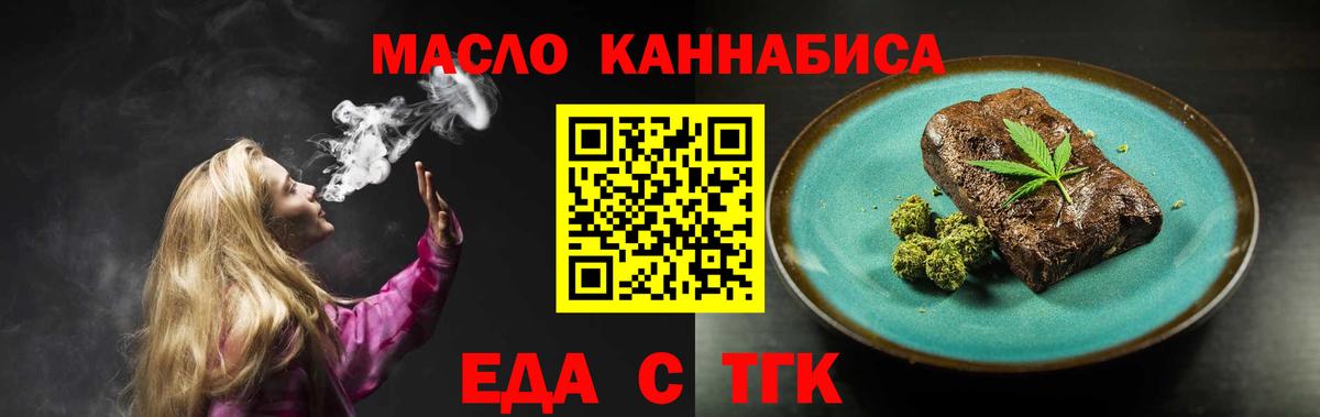 Печенье с ТГК марихуана  Вход с VPN  Ирбит 