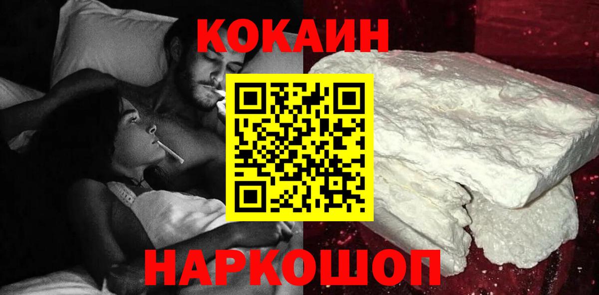 Cocaine Эквадор  Вход с VPN  Ирбит 