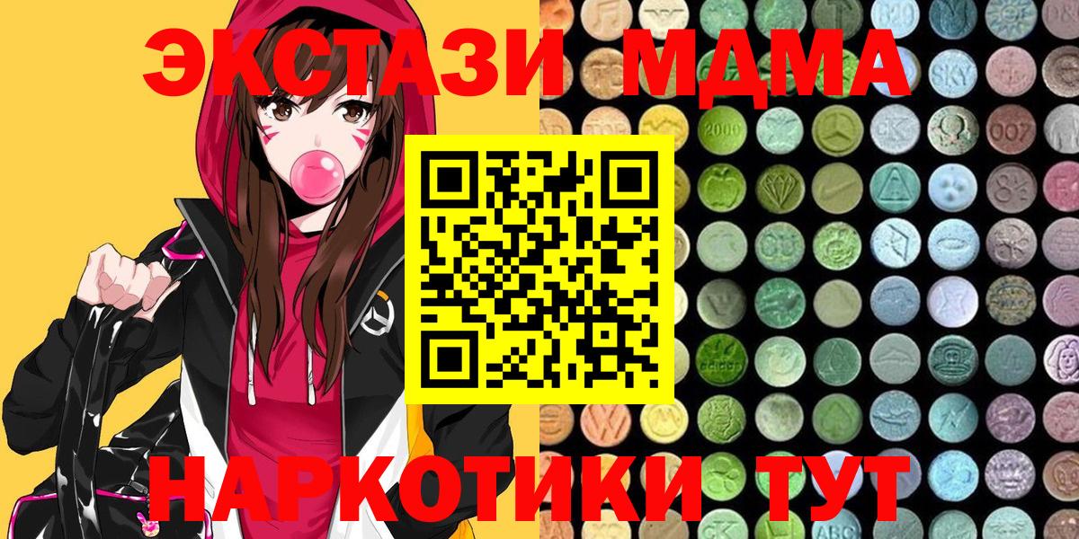 Ирбит  Экстази MDMA  Вход с VPN 
