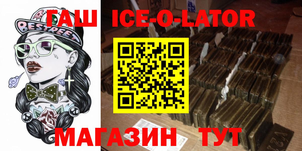 Гашиш Изолятор Ирбит