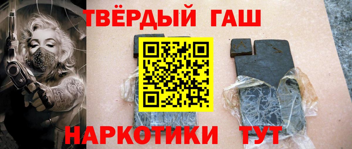 Ирбит  ГАШИШ  Гашиш 40% ТГК  Вход с VPN  ГАШИШ убойный 