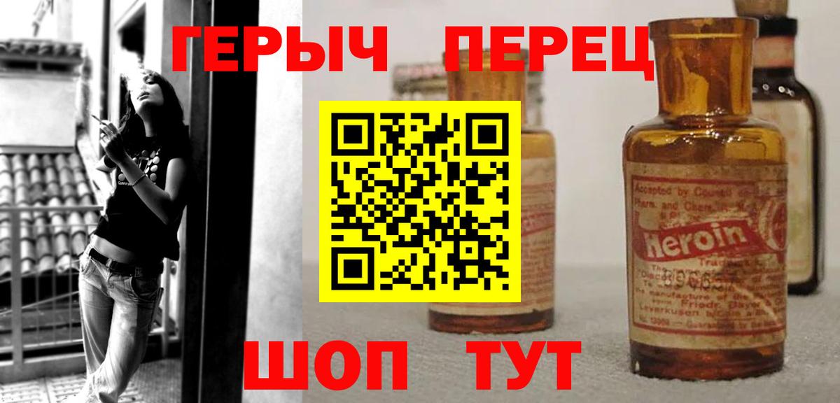 Ирбит  ГЕРОИН белый  Вход с VPN 