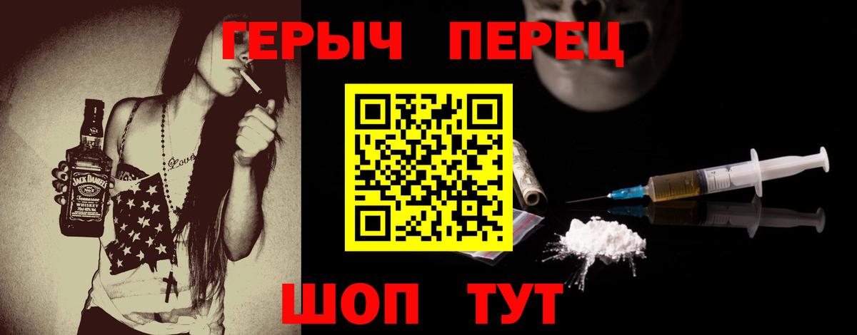 Героин гречка Ирбит