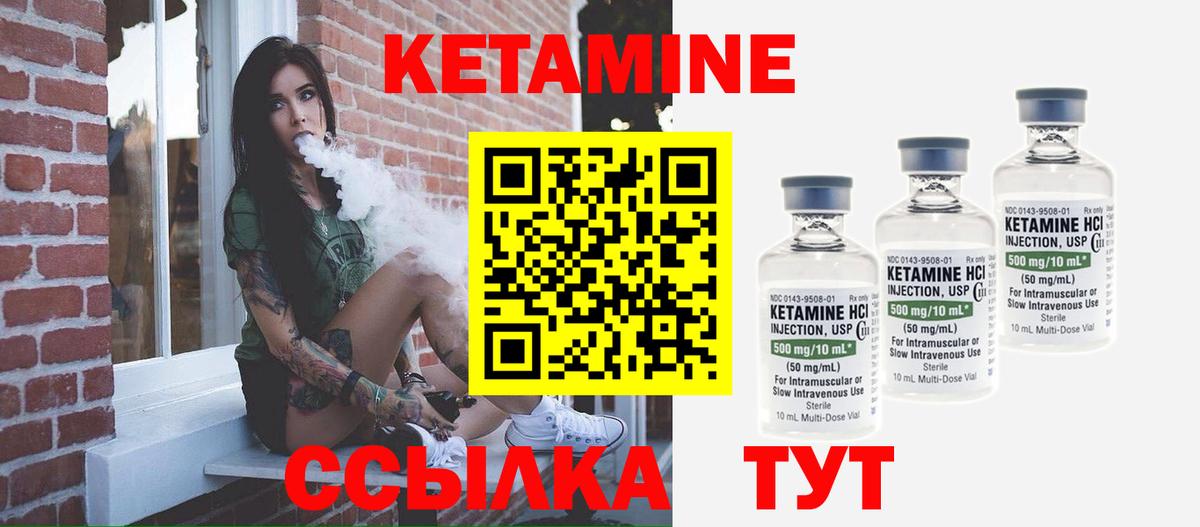 Кетамин ketamine  КЕТАМИН ketamine  Вход с VPN  Ирбит 