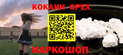 COCAINE Кинель
