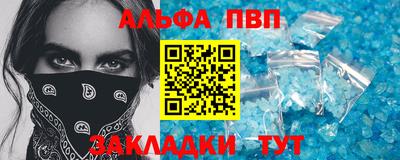 альфа пвп Кингисепп