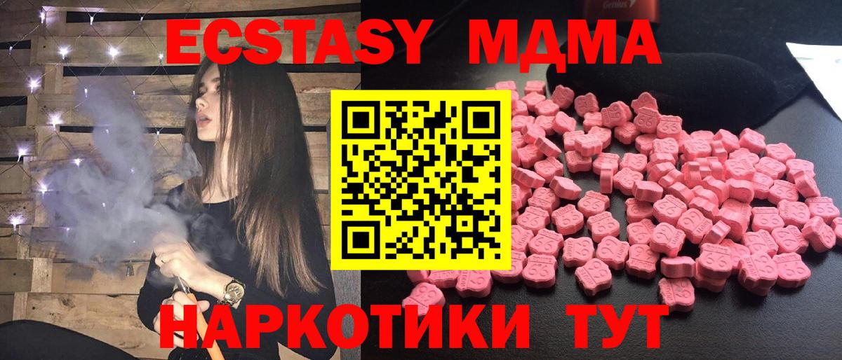 МДМА crystal Ирбит