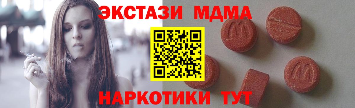 Ирбит  MDMA VHQ  MDMA  Вход с VPN 