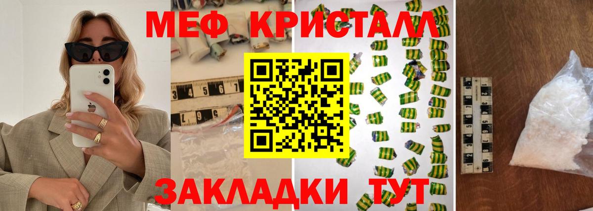 МЕФ  Меф мяу мяу  Вход с VPN  Ирбит 