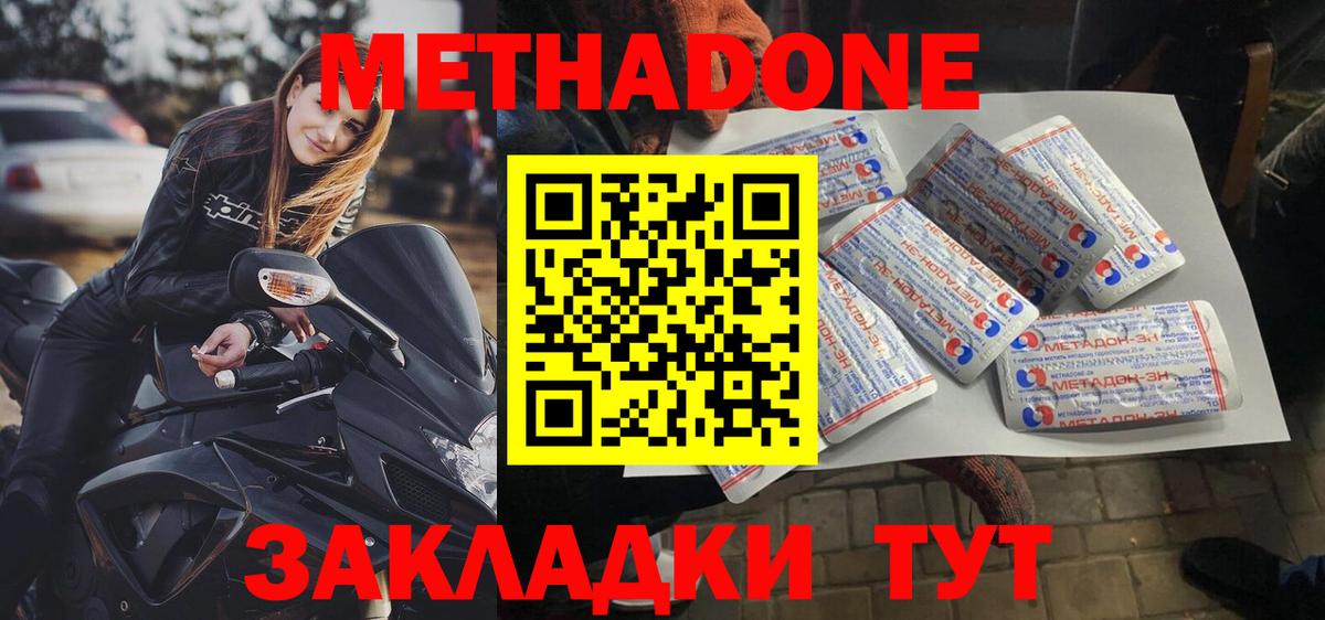 Метадон VHQ Ирбит