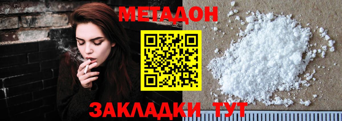 Ирбит  МЕТАДОН белоснежный  Вход с VPN 