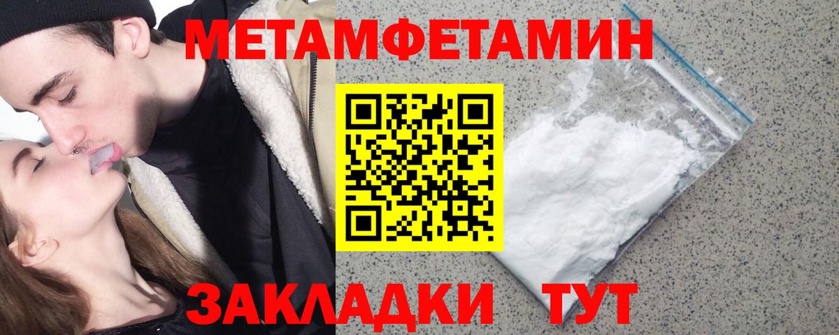 МЕТАМФЕТАМИН мет  Вход с VPN  Ирбит 