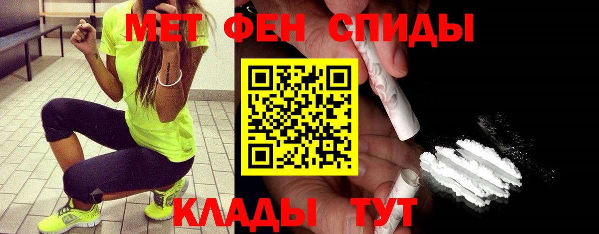 МЕТАМФЕТАМИН кристалл Ирбит