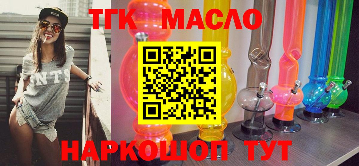 Ирбит  ТГК жижа  Вход с VPN 